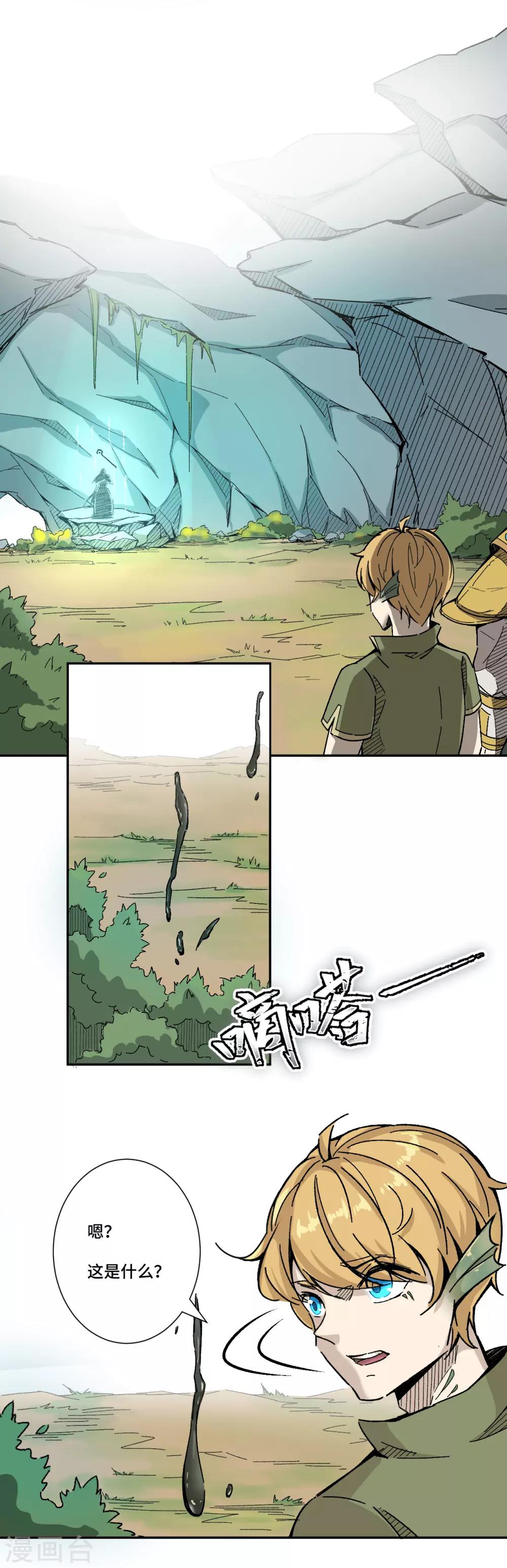 第6话 召唤-第7话