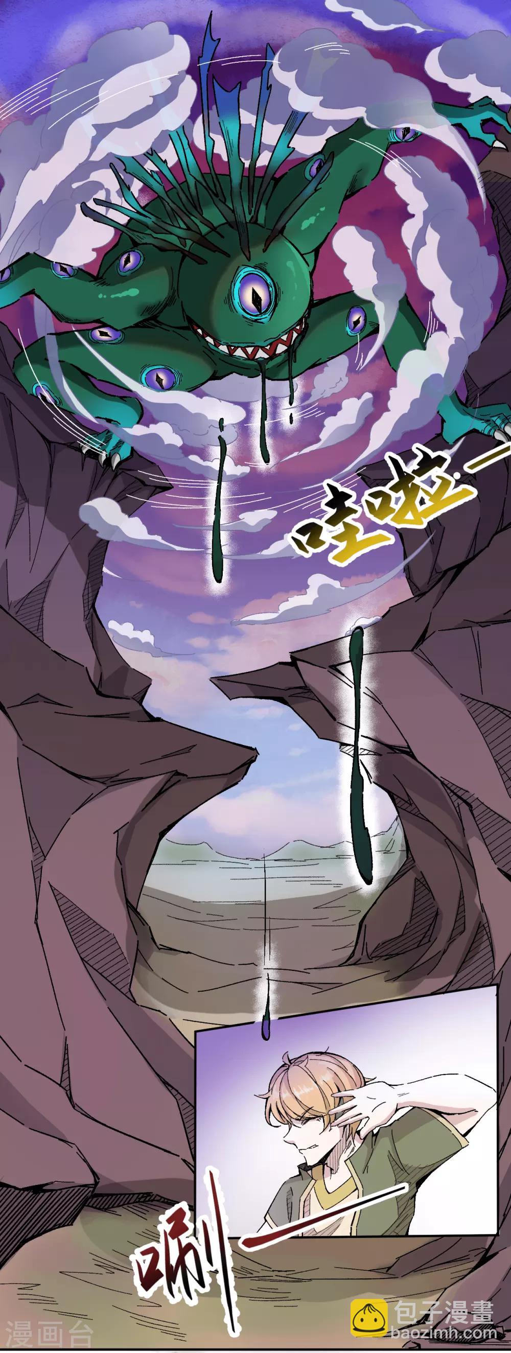 第6话 召唤-第7话