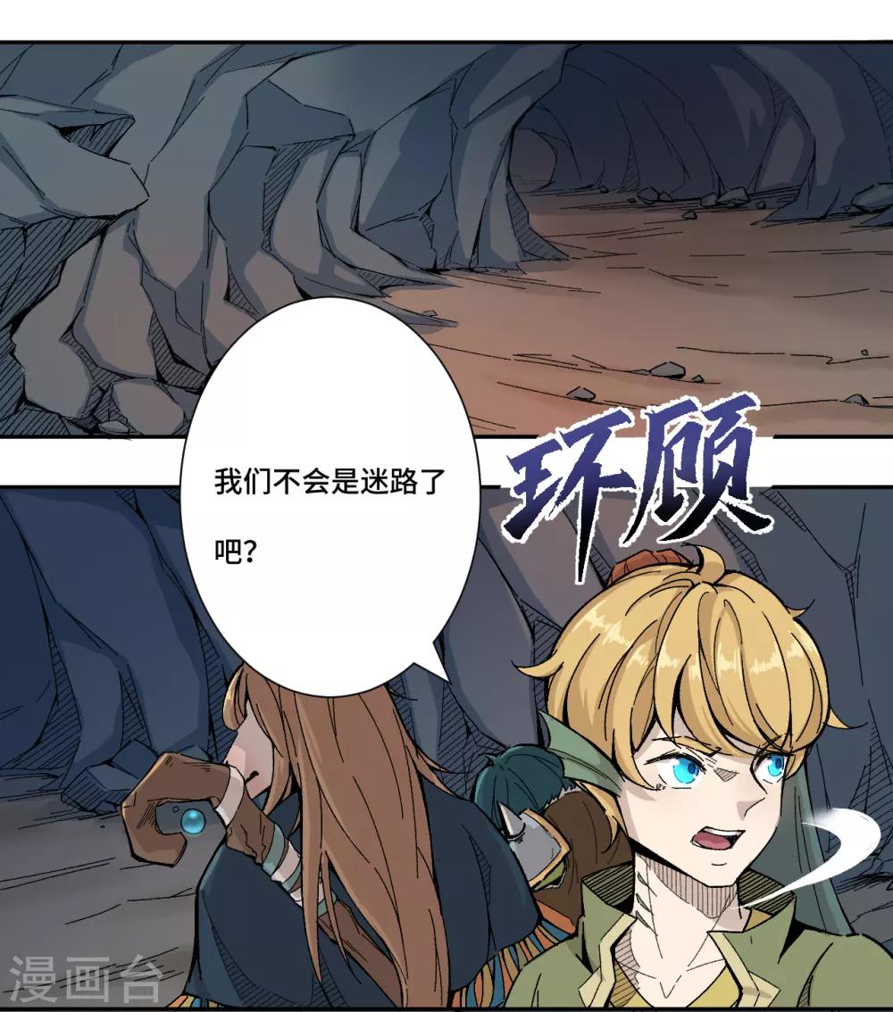 第6话 召唤-第7话