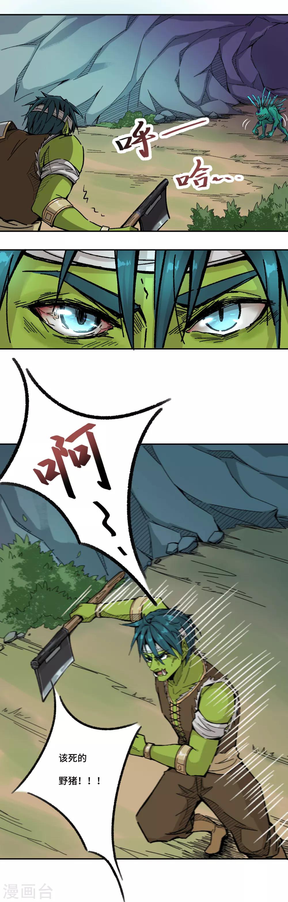 第6话 召唤-第7话