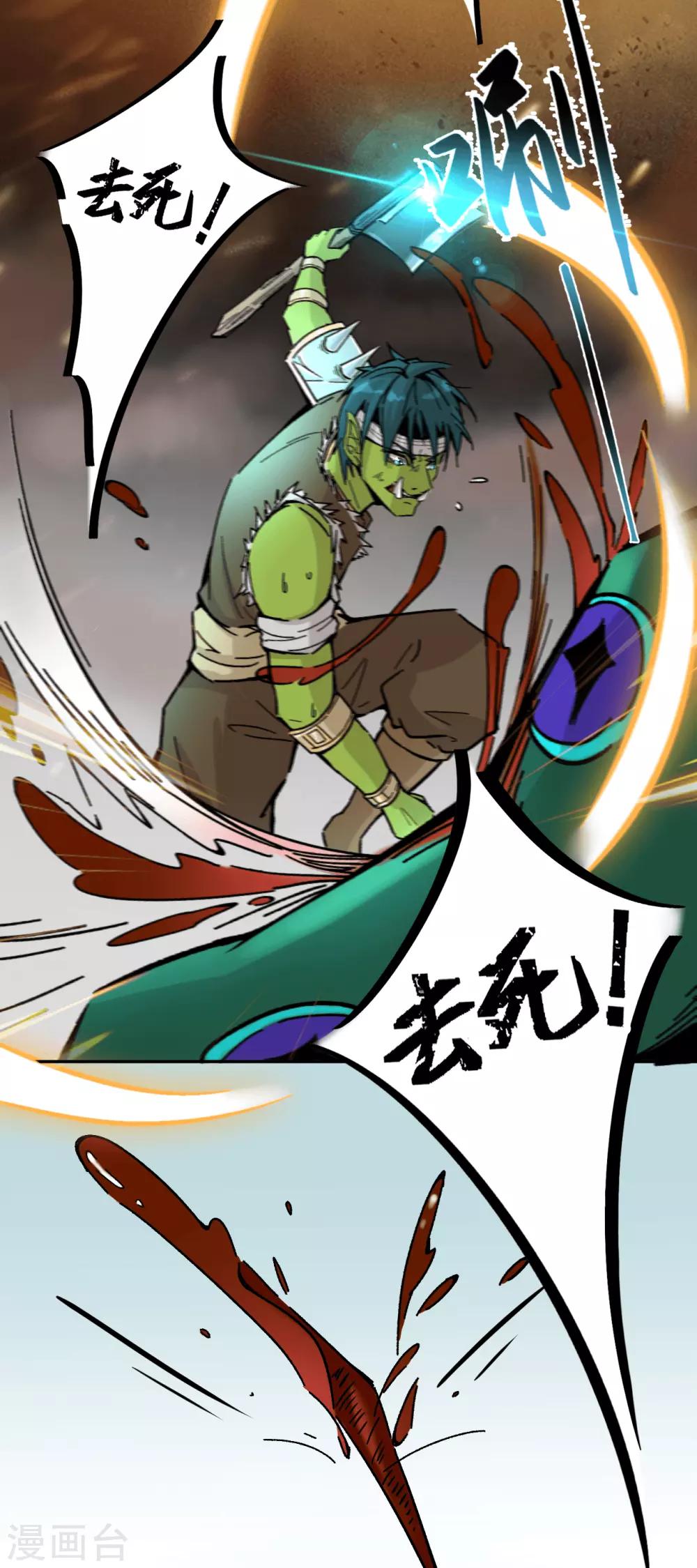 第6话 召唤-第7话