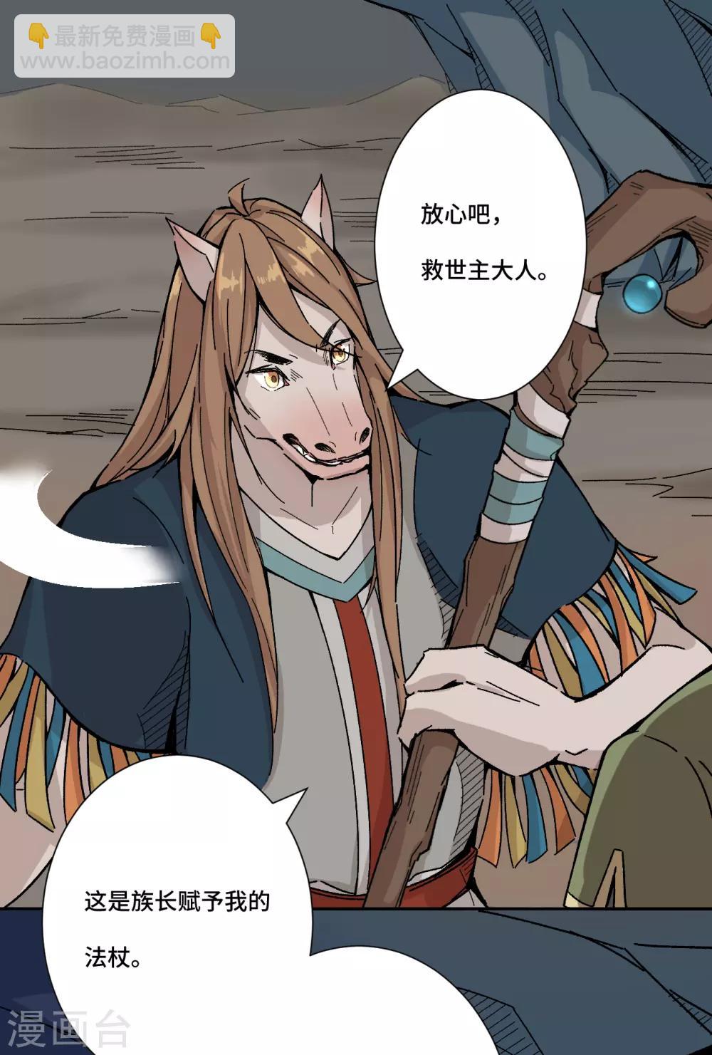 第6话 召唤-第7话