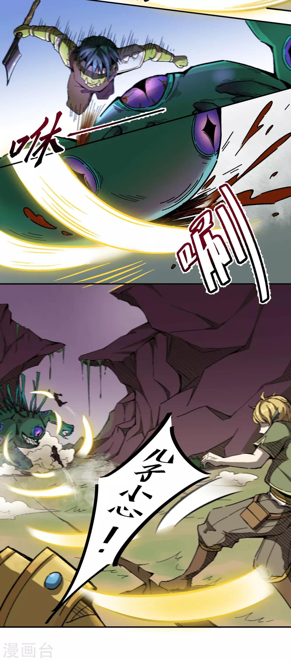 第6话 召唤-第7话