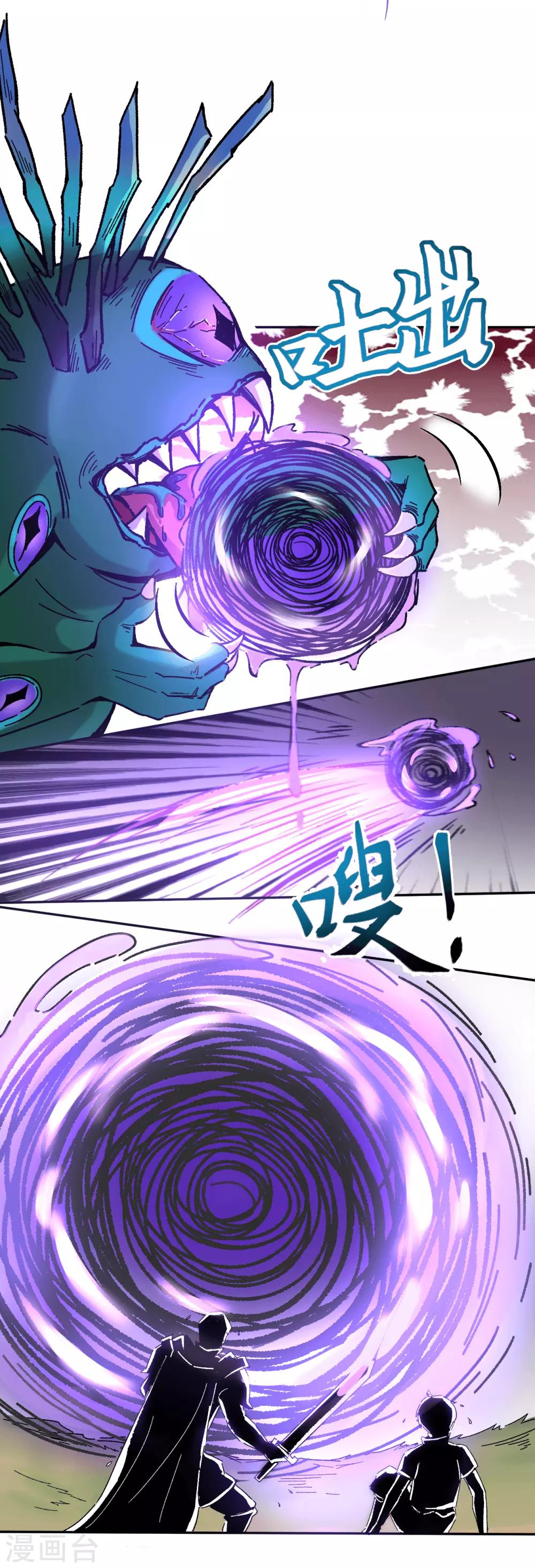 第6话 召唤-第7话