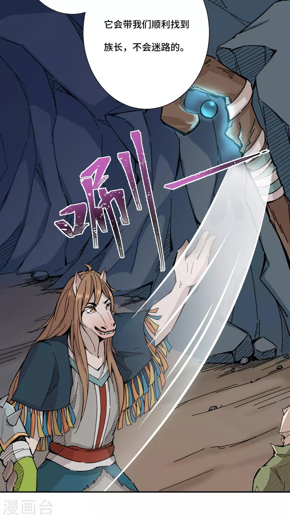 第6话 召唤-第7话