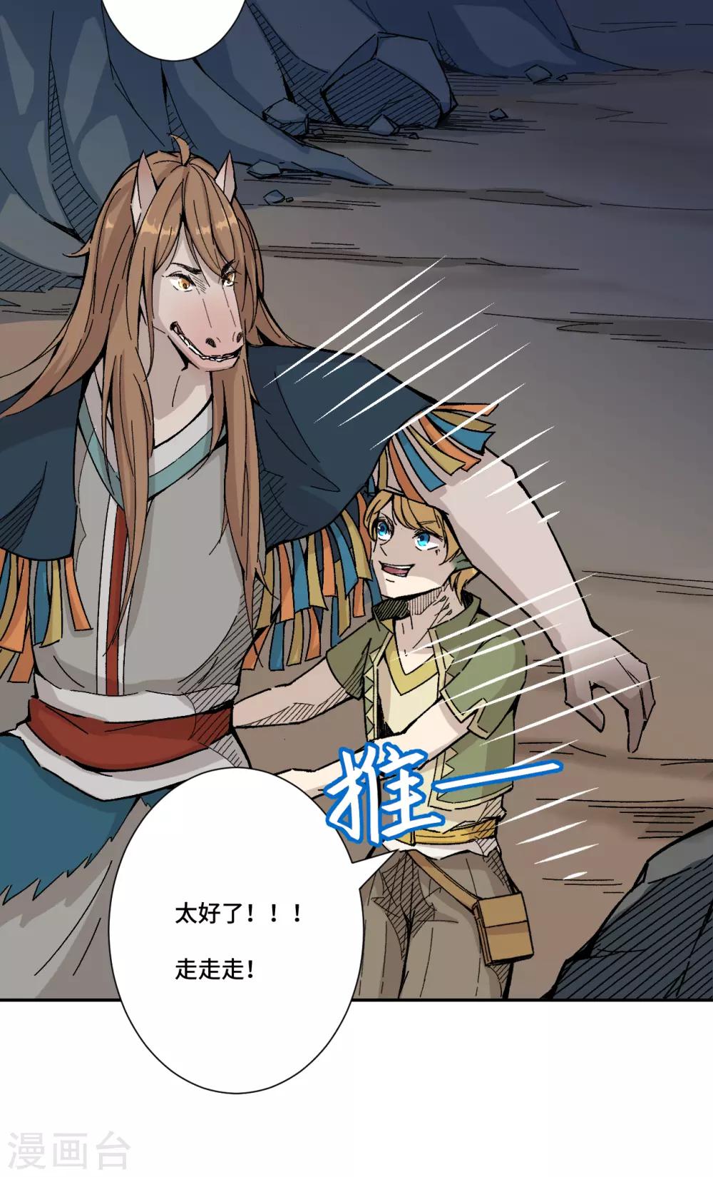 第6话 召唤-第7话