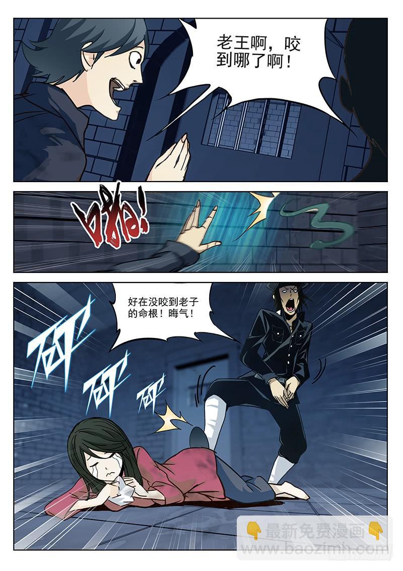 1.天火劫（上）-第1话