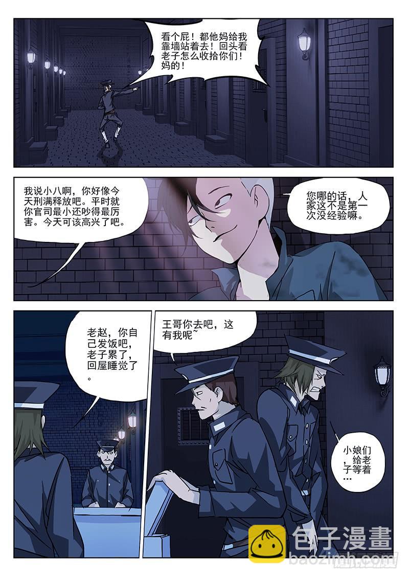 1.天火劫（上）-第1话