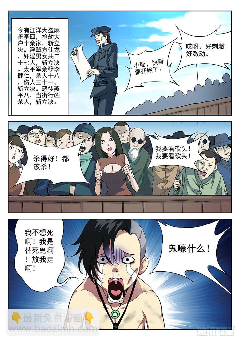 1.天火劫（上）-第1话