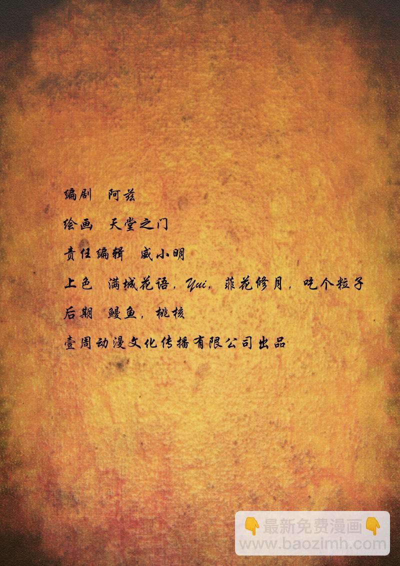 1.天火劫（上）-第1话