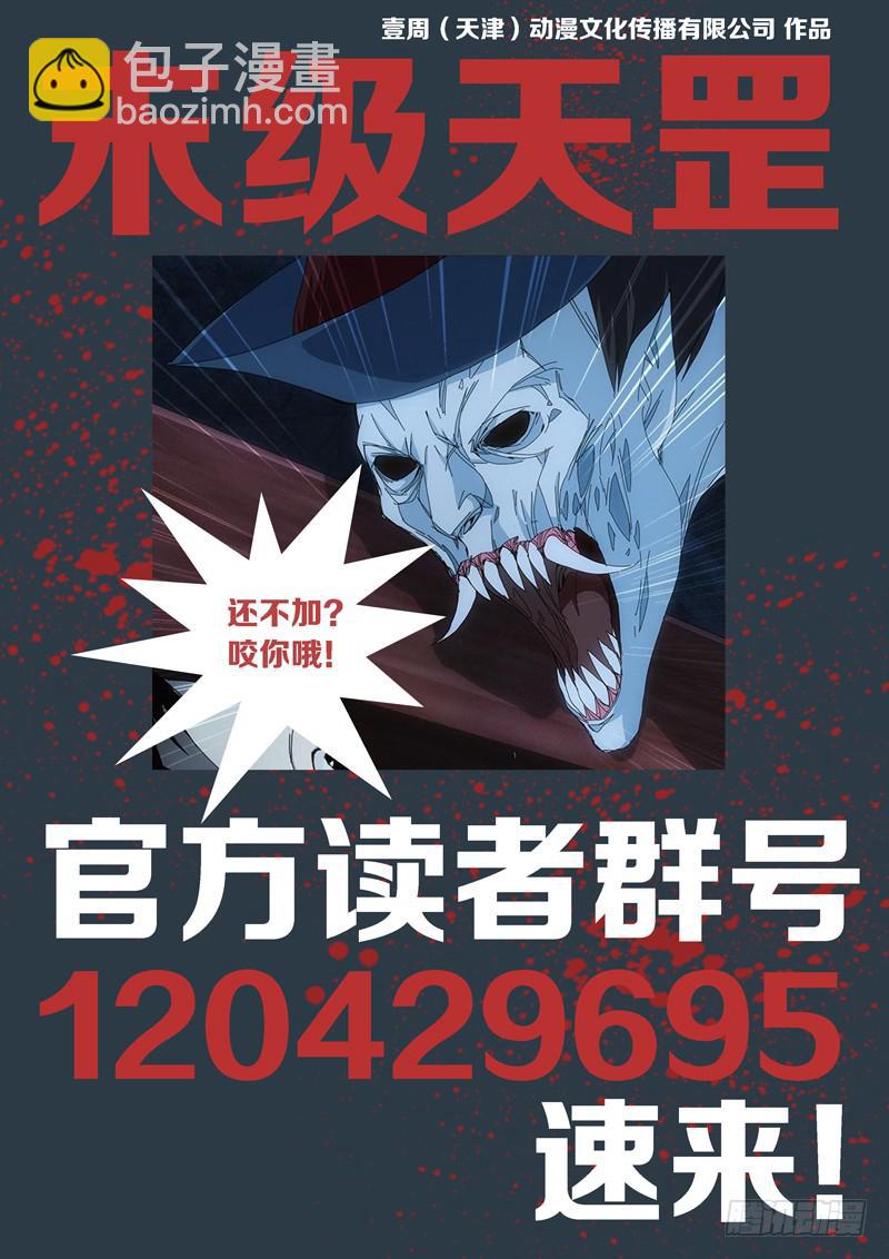 11.上贼船-第11话