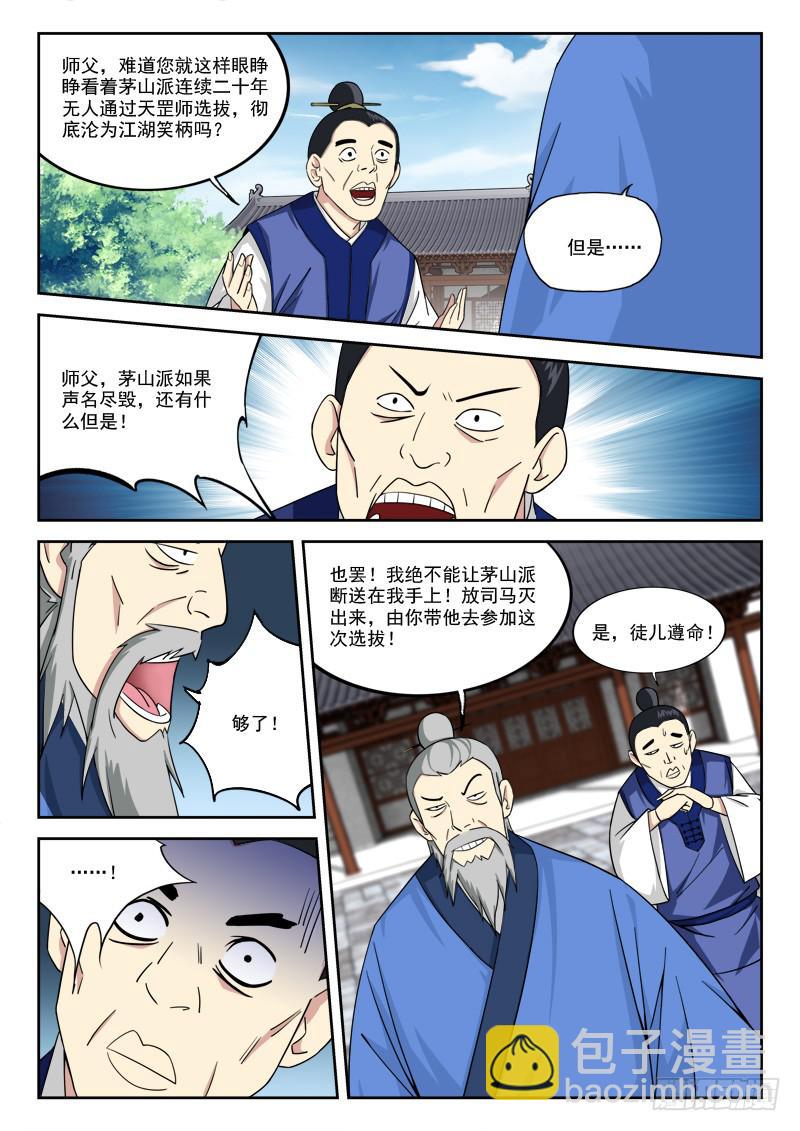 11.上贼船-第11话