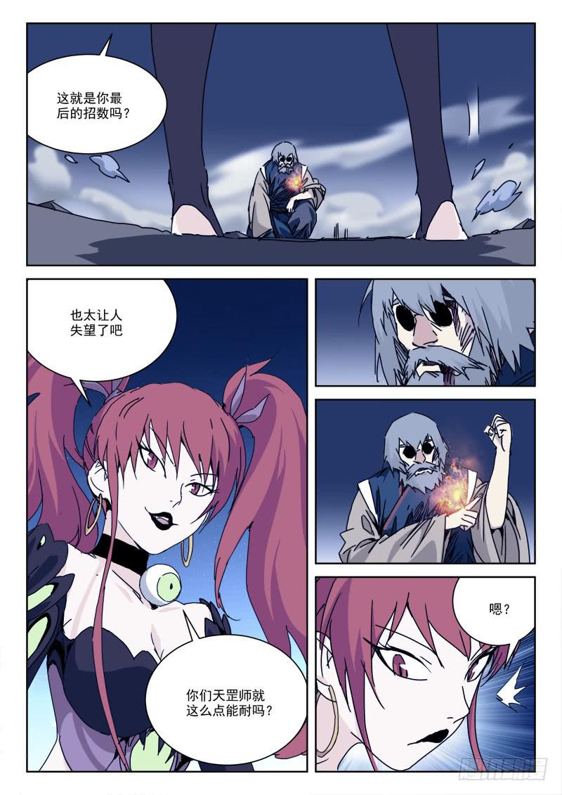 103.临死搏-第103话