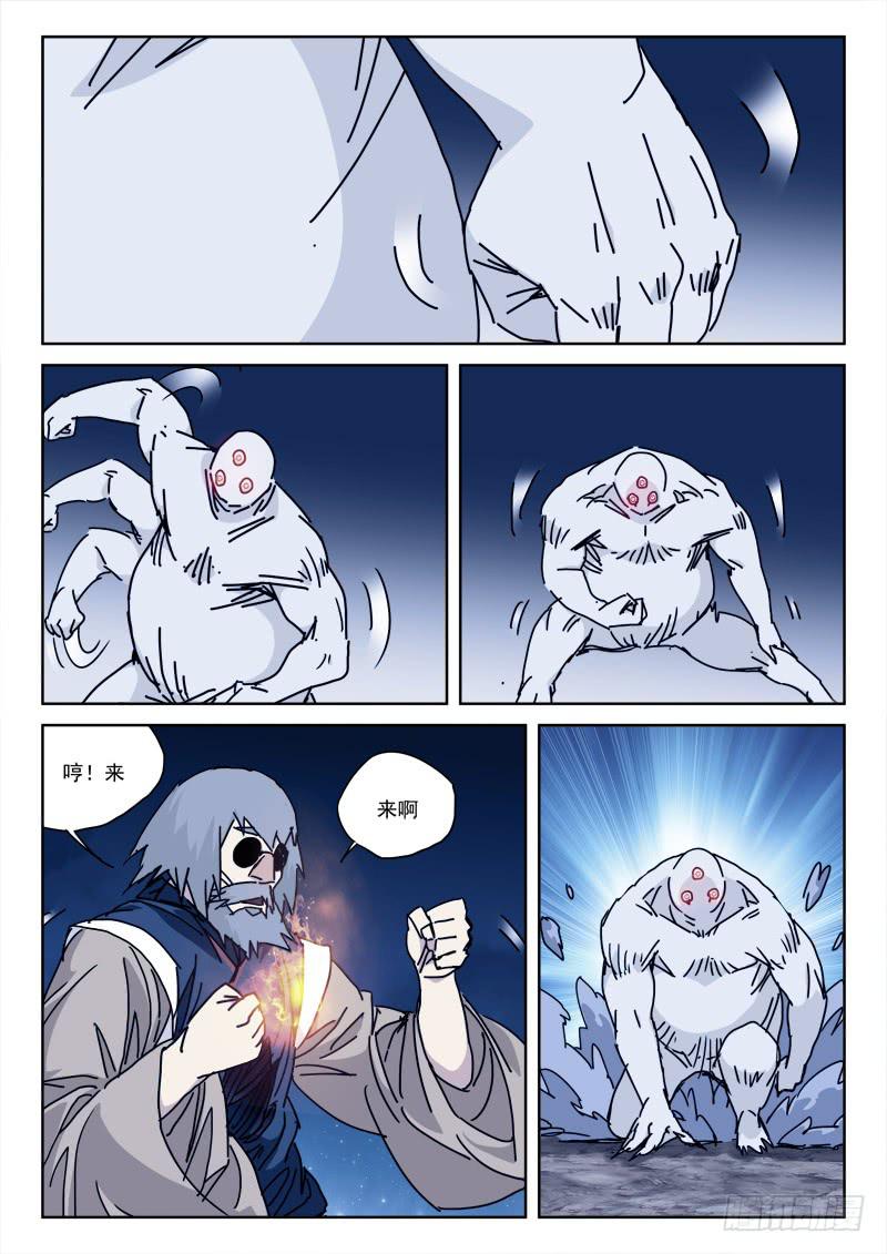 105.搞事情-第105话