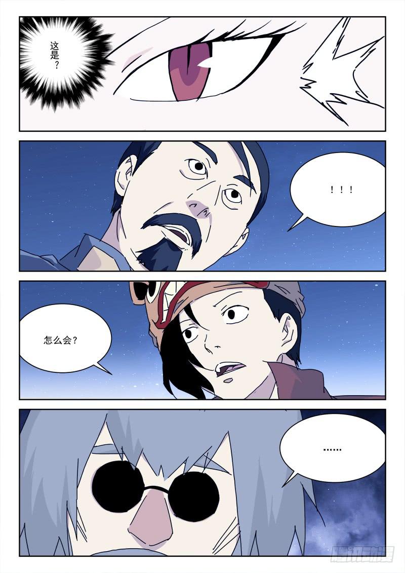 107.真敌手-第107话