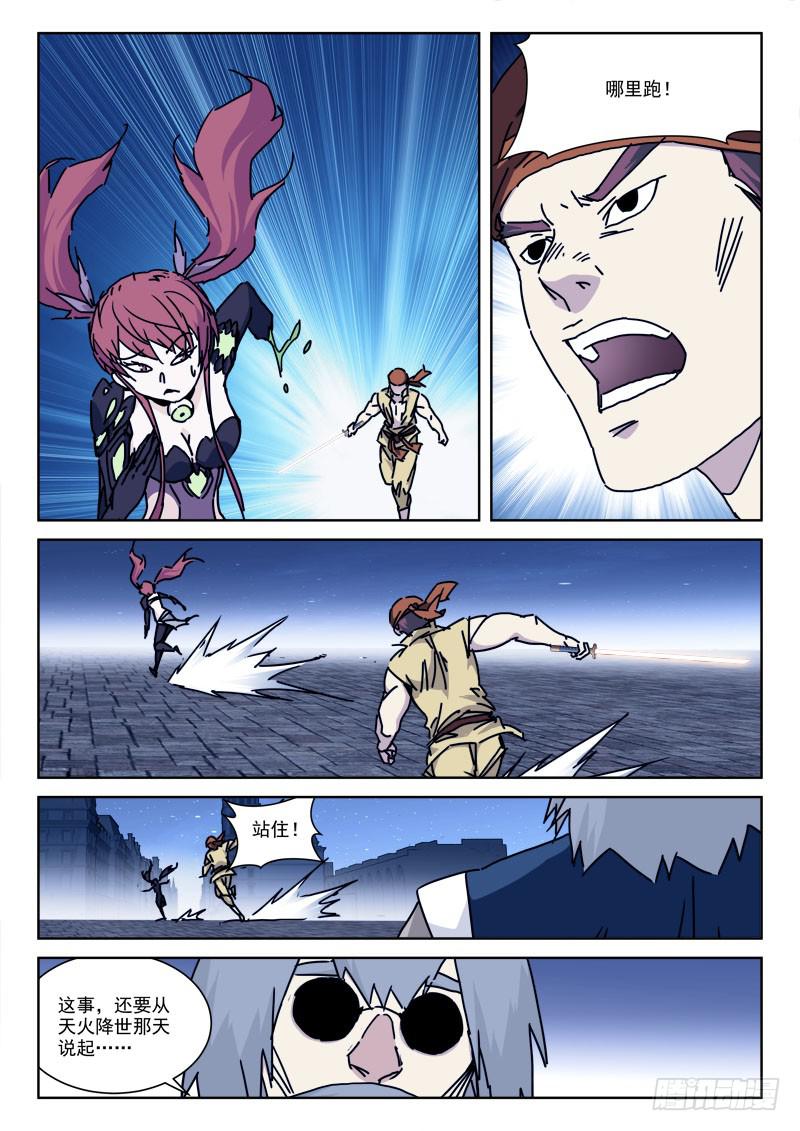 109.拒顶雷-第109话