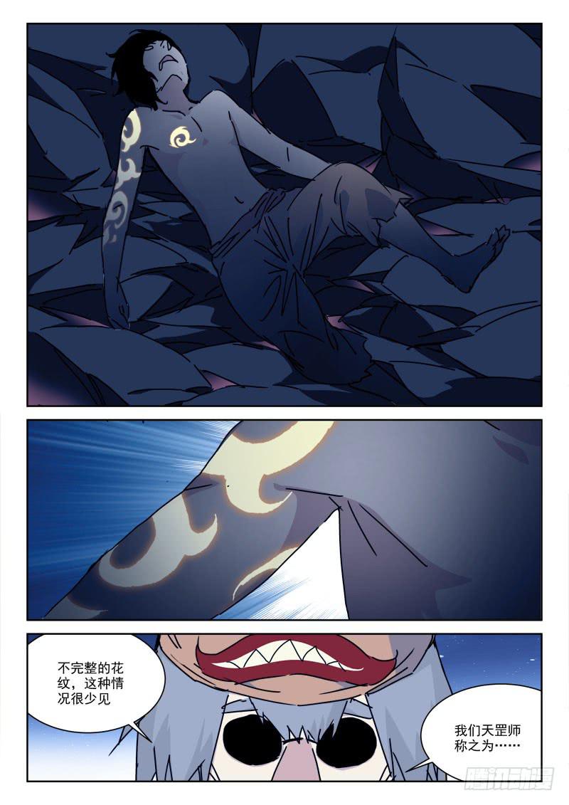 109.拒顶雷-第109话