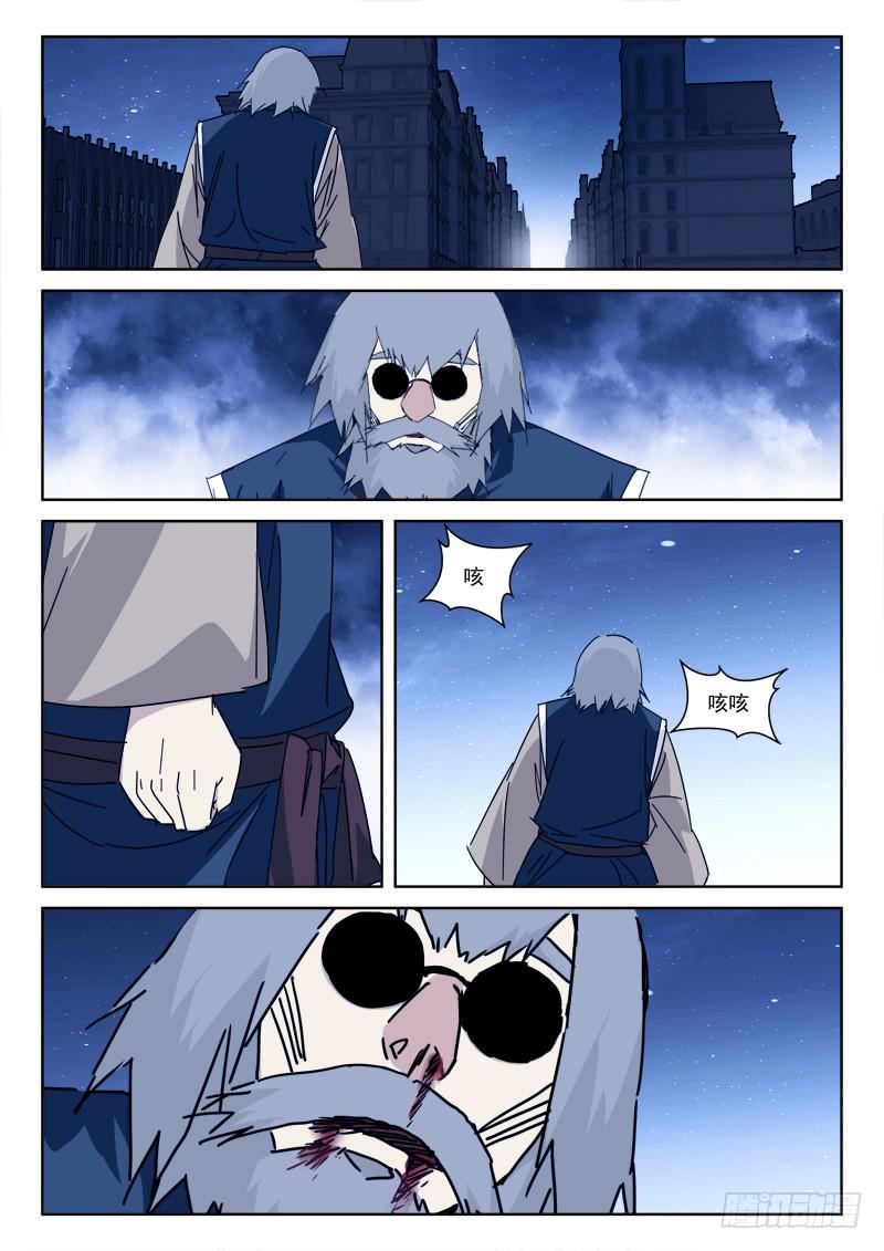 111.奔东西-第111话