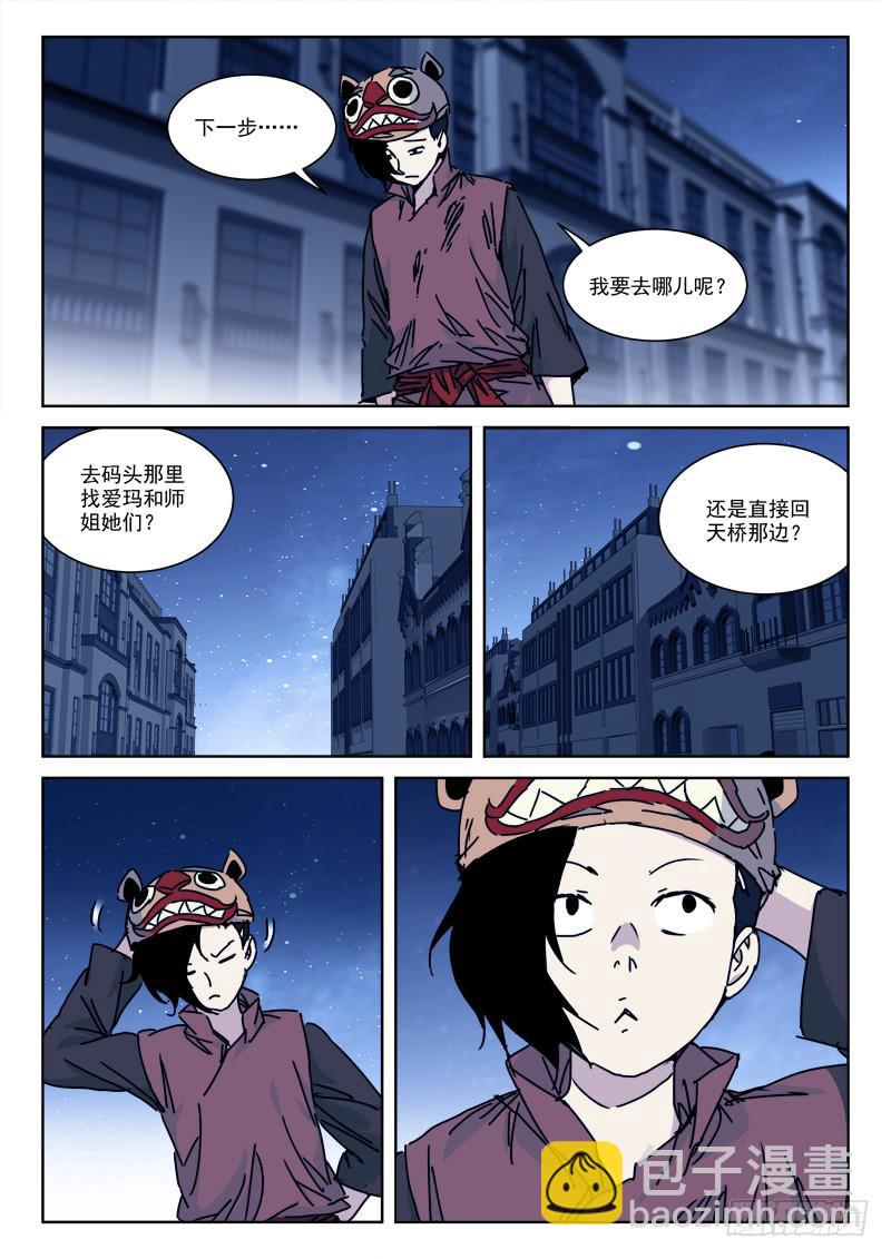 111.奔东西-第111话