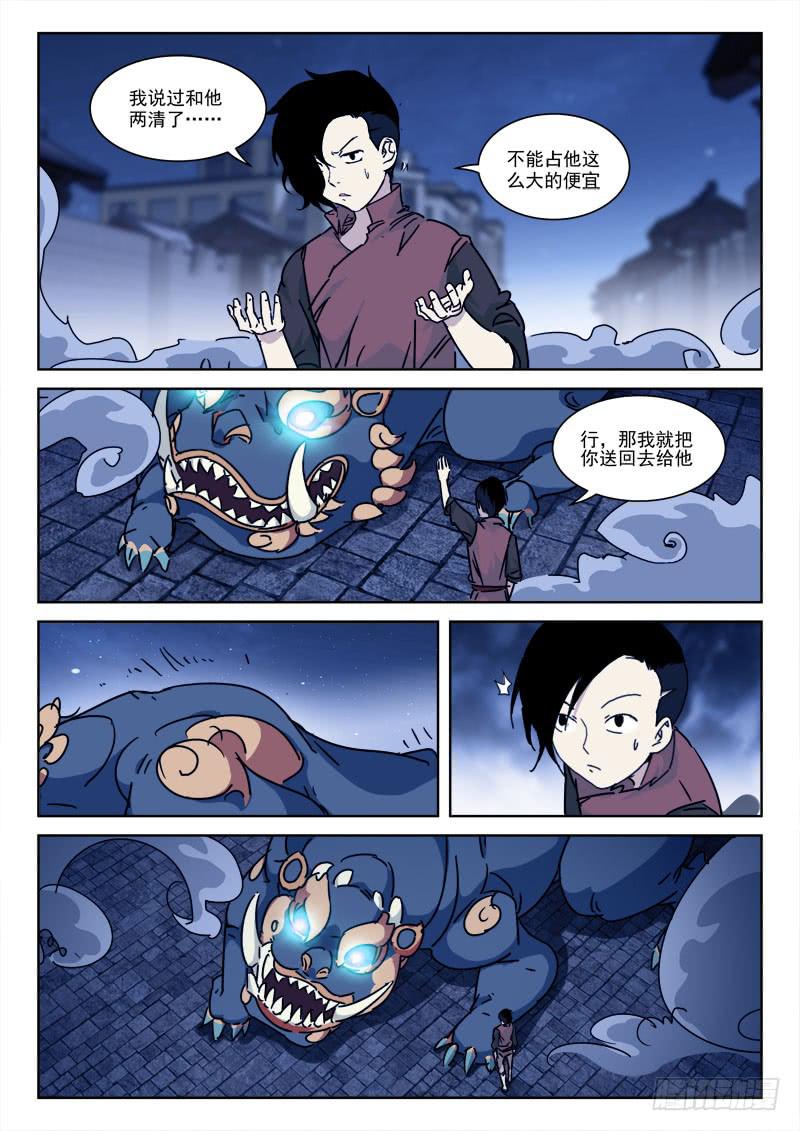 113.去复返-第113话