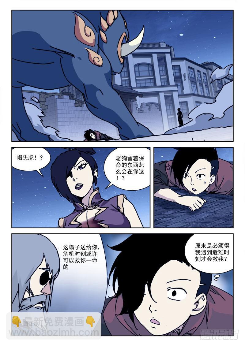 113.去复返-第113话