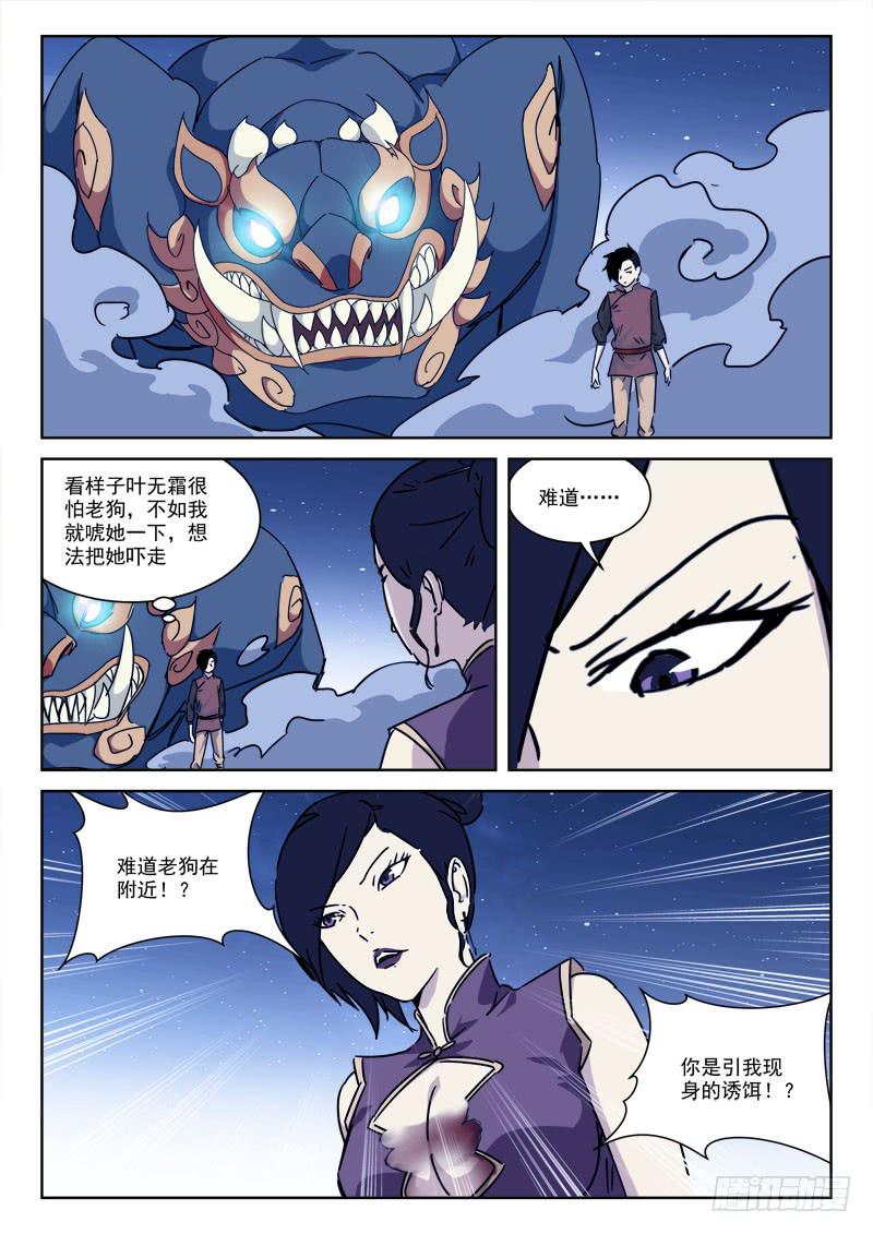 113.去复返-第113话