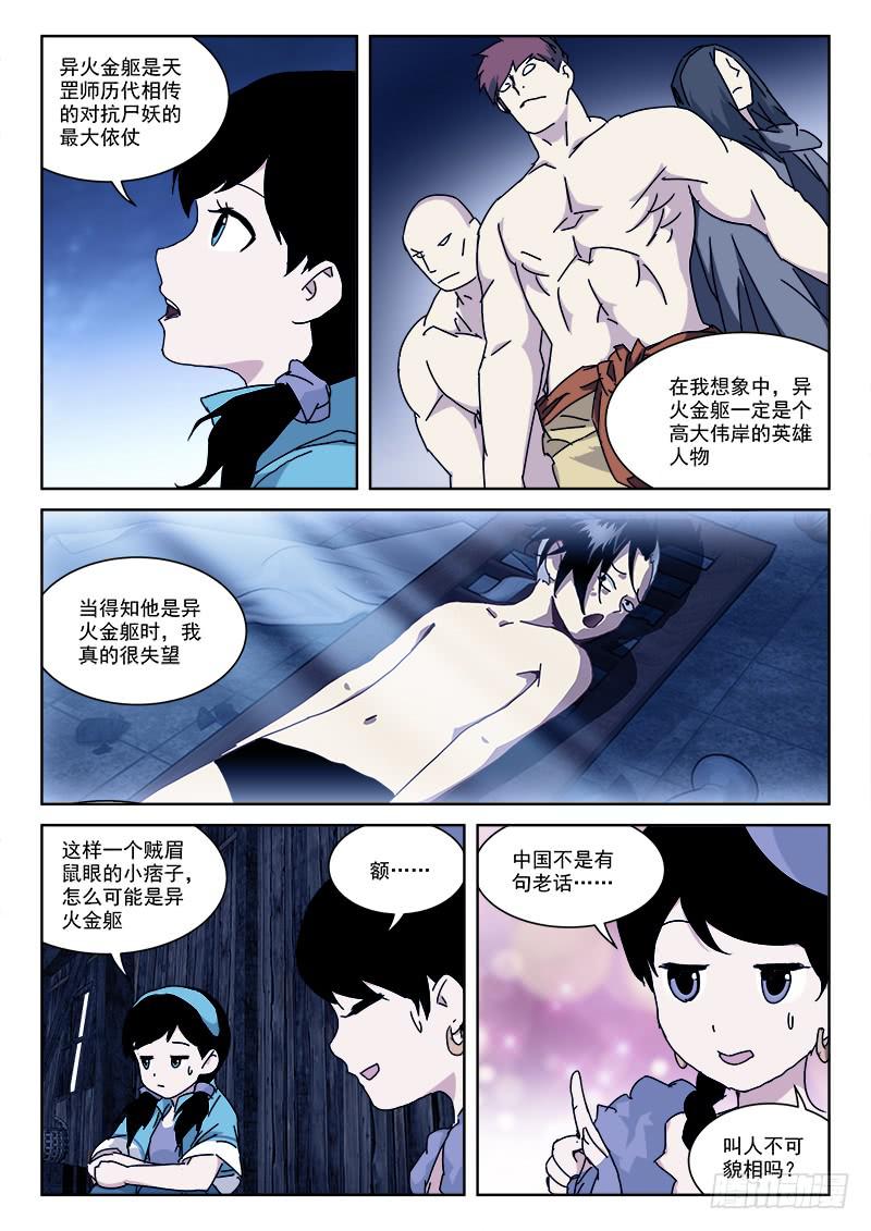 115.昼将至-第115话