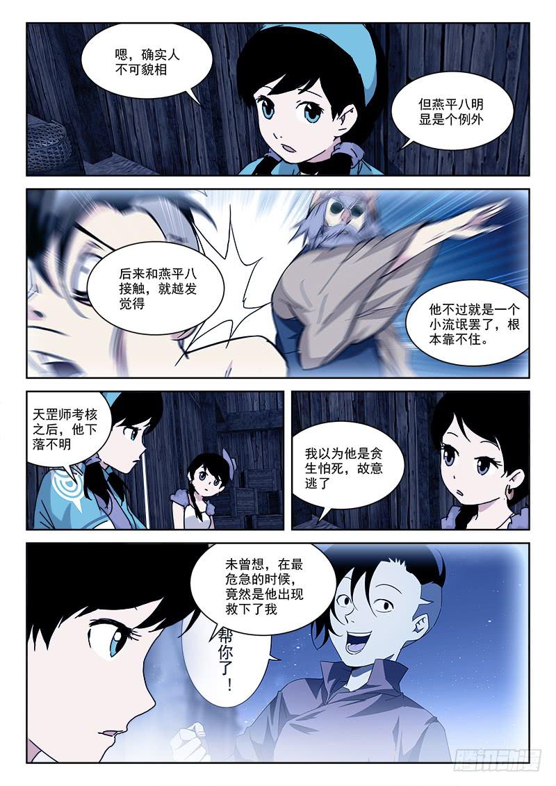 115.昼将至-第115话