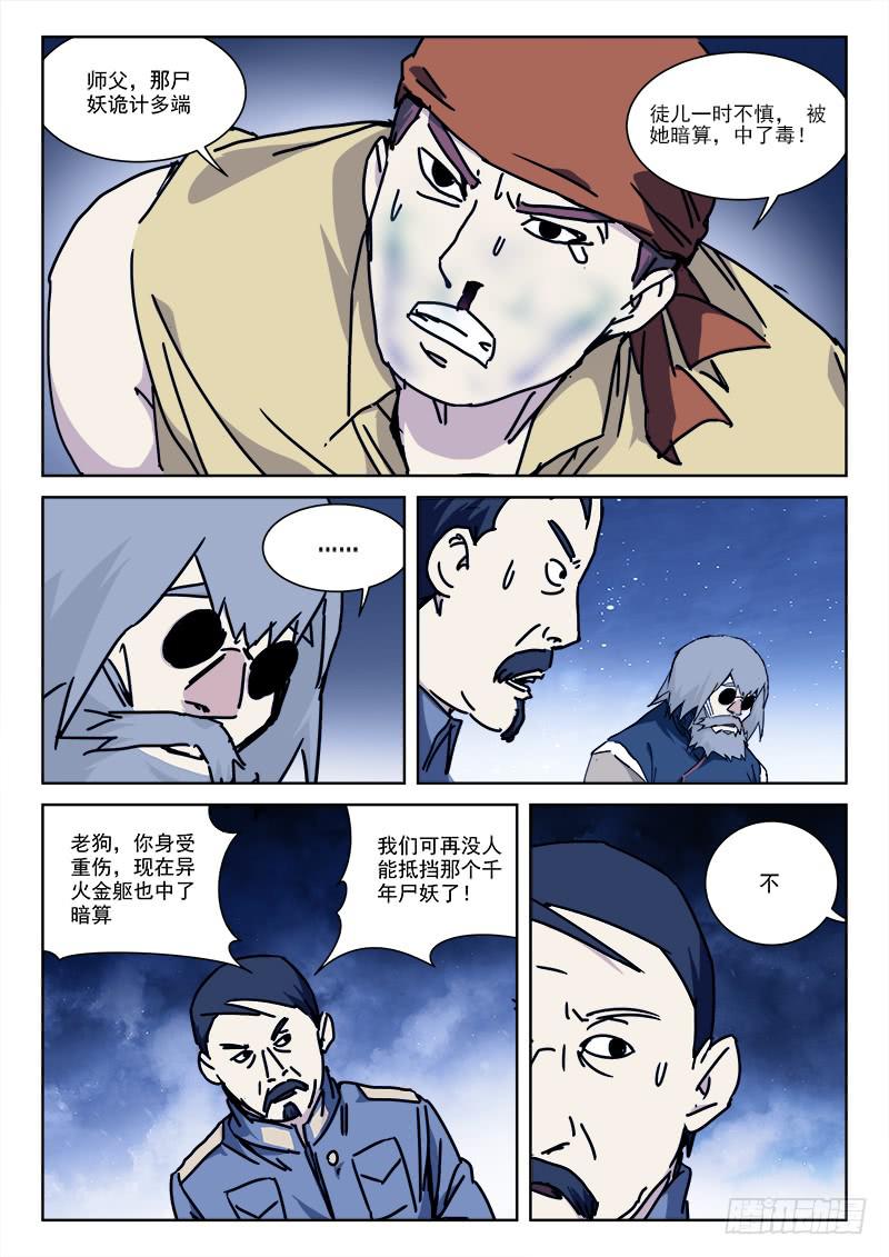 115.昼将至-第115话