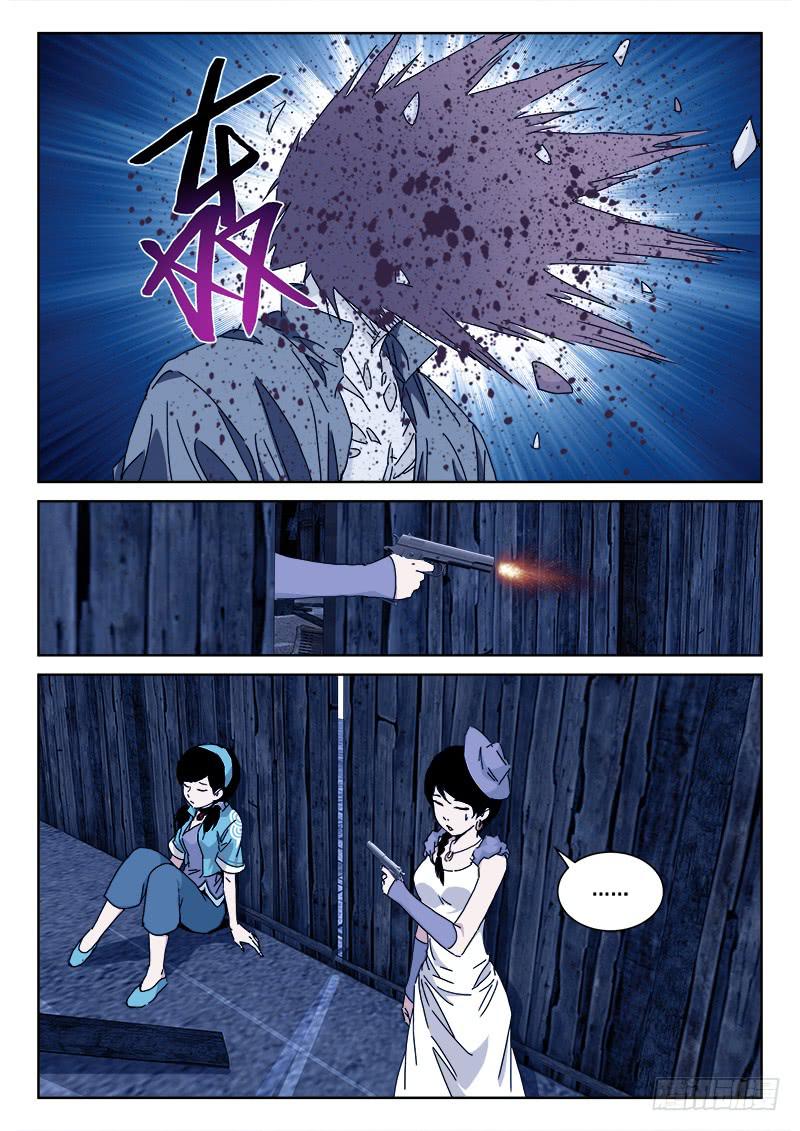 115.昼将至-第115话