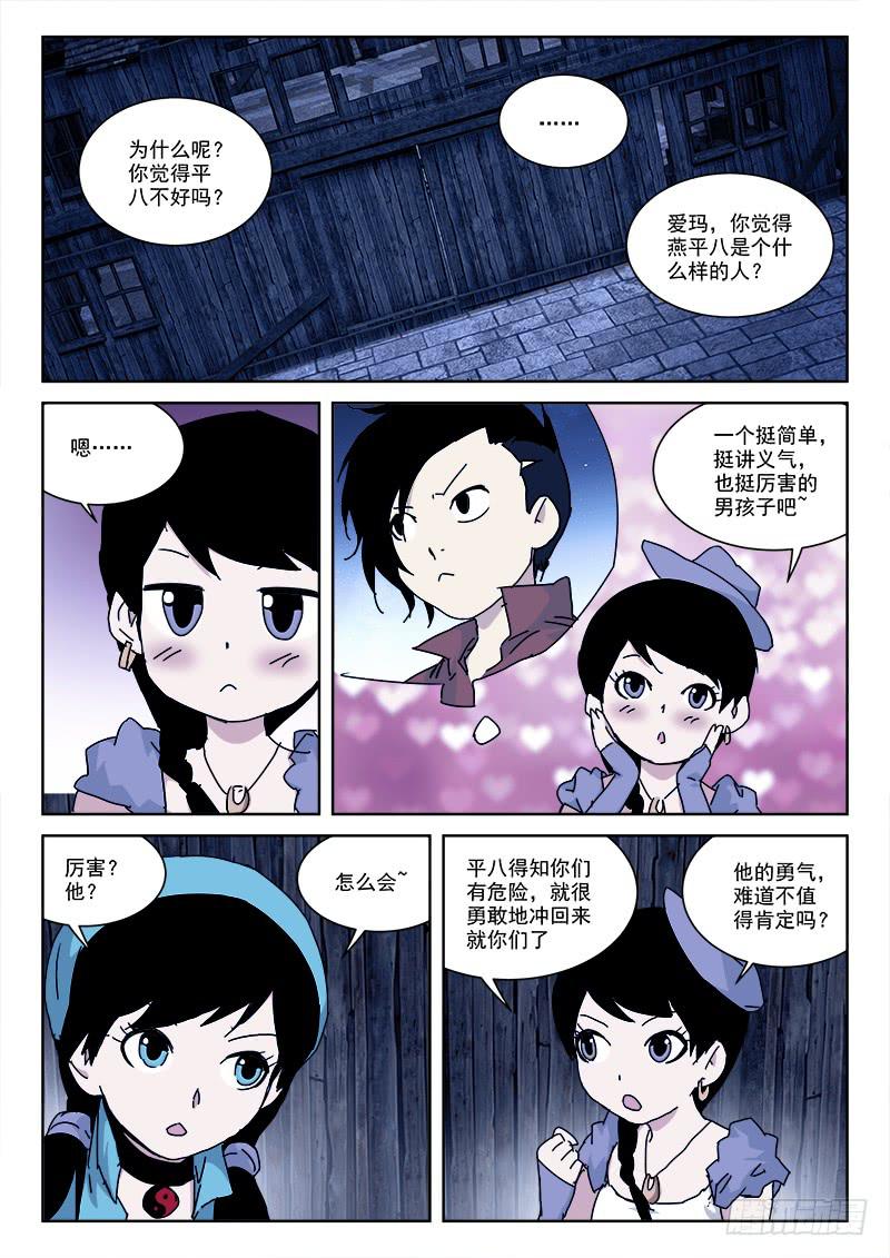 115.昼将至-第115话