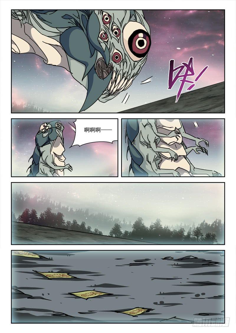 119.揭真相-第119话