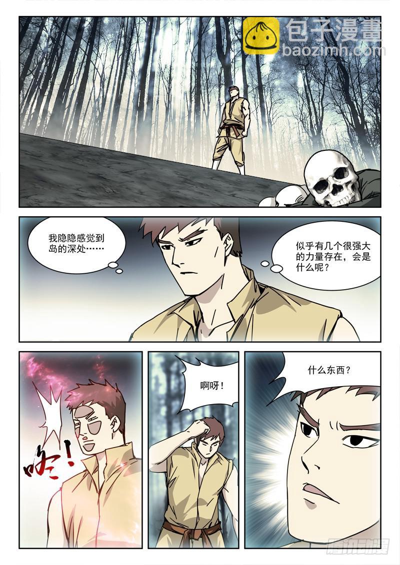 119.揭真相-第119话