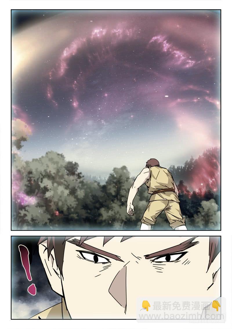 119.揭真相-第119话