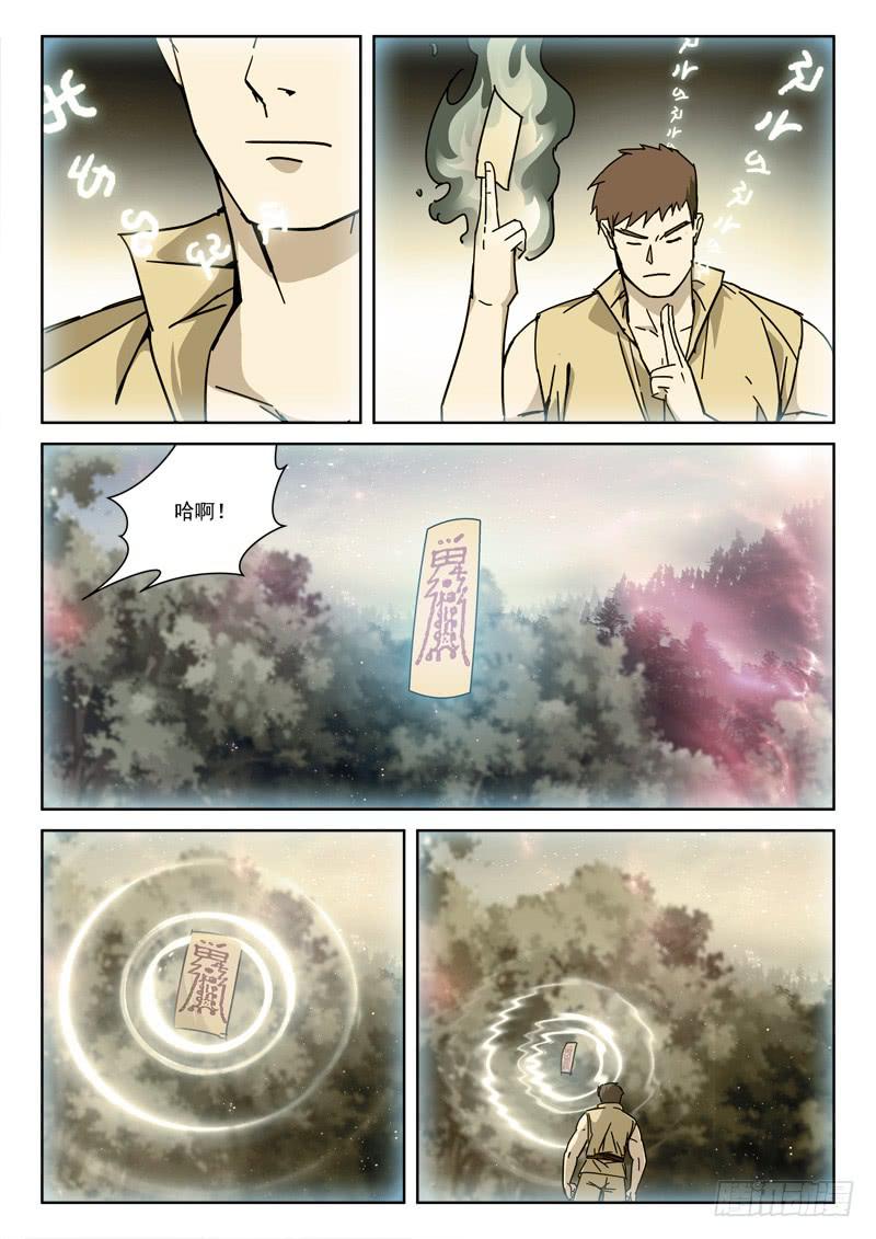 119.揭真相-第119话