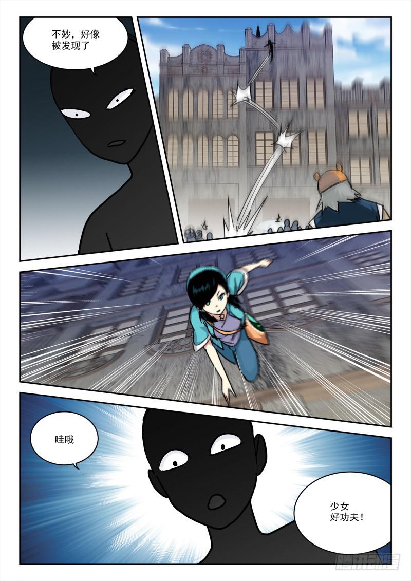 13.真&middot;初选-第13话