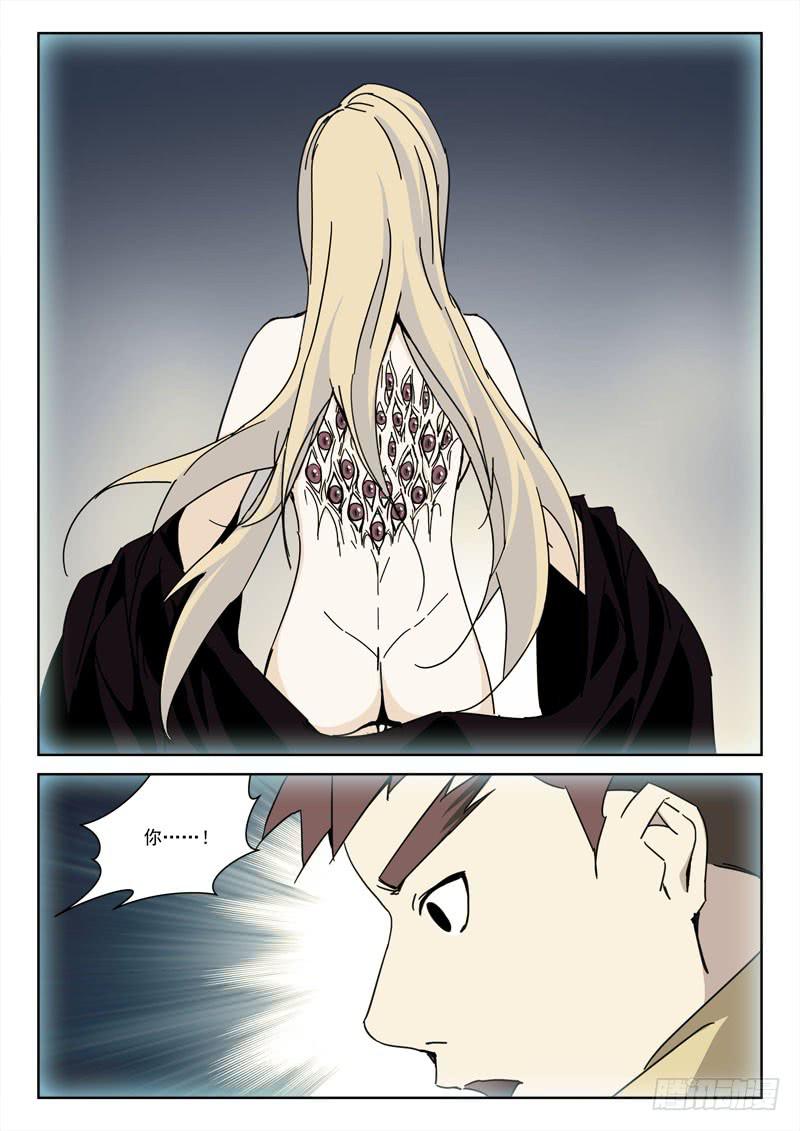 121.相猜疑-第121话