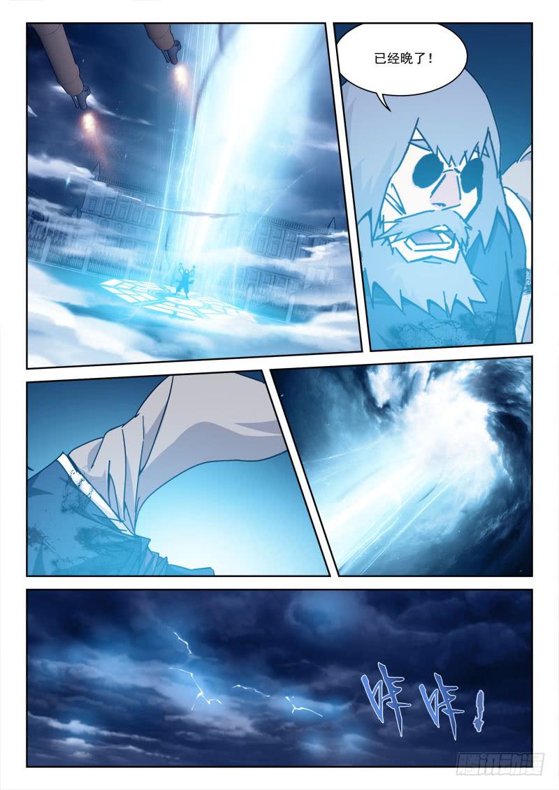 123.狼子心-第123话