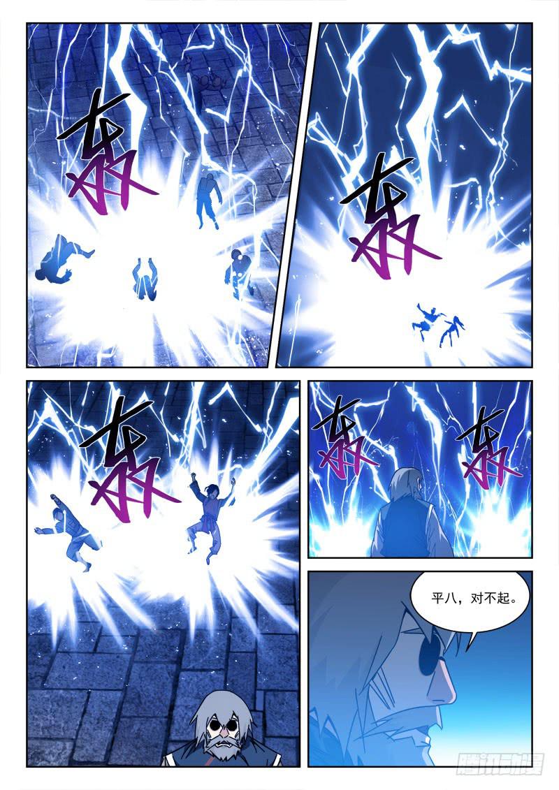 123.狼子心-第123话