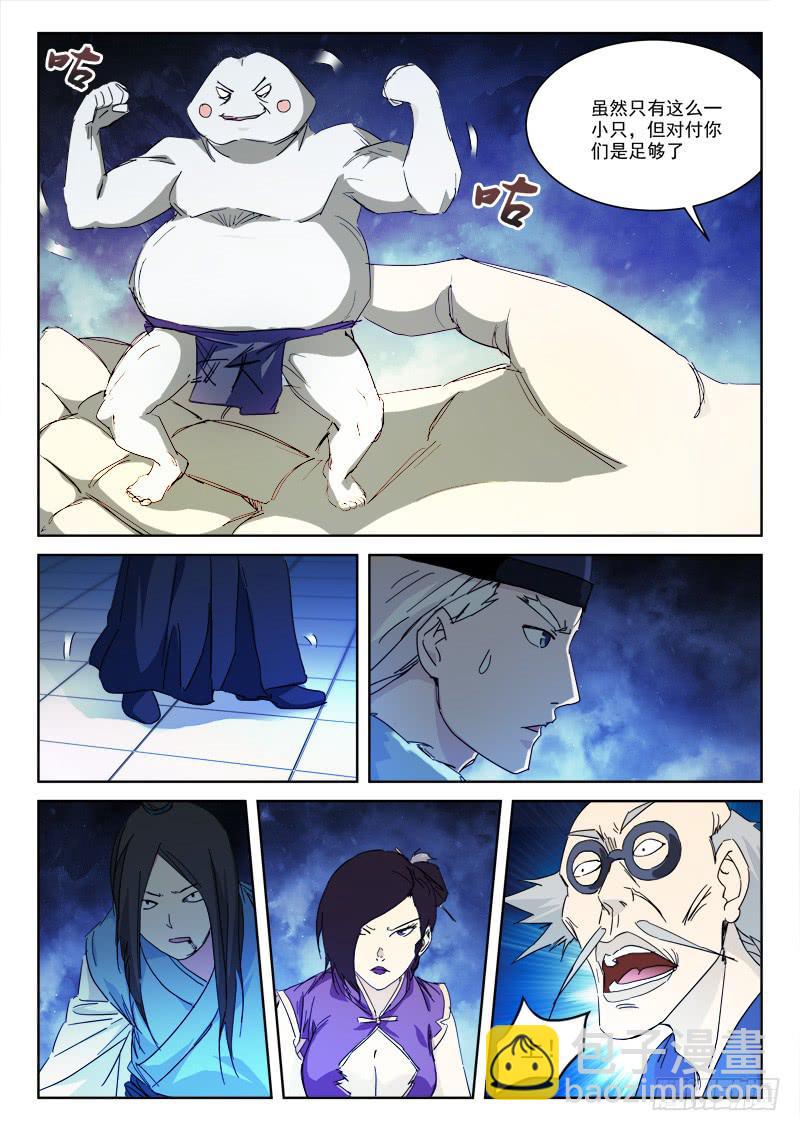 127.搏命局-第127话