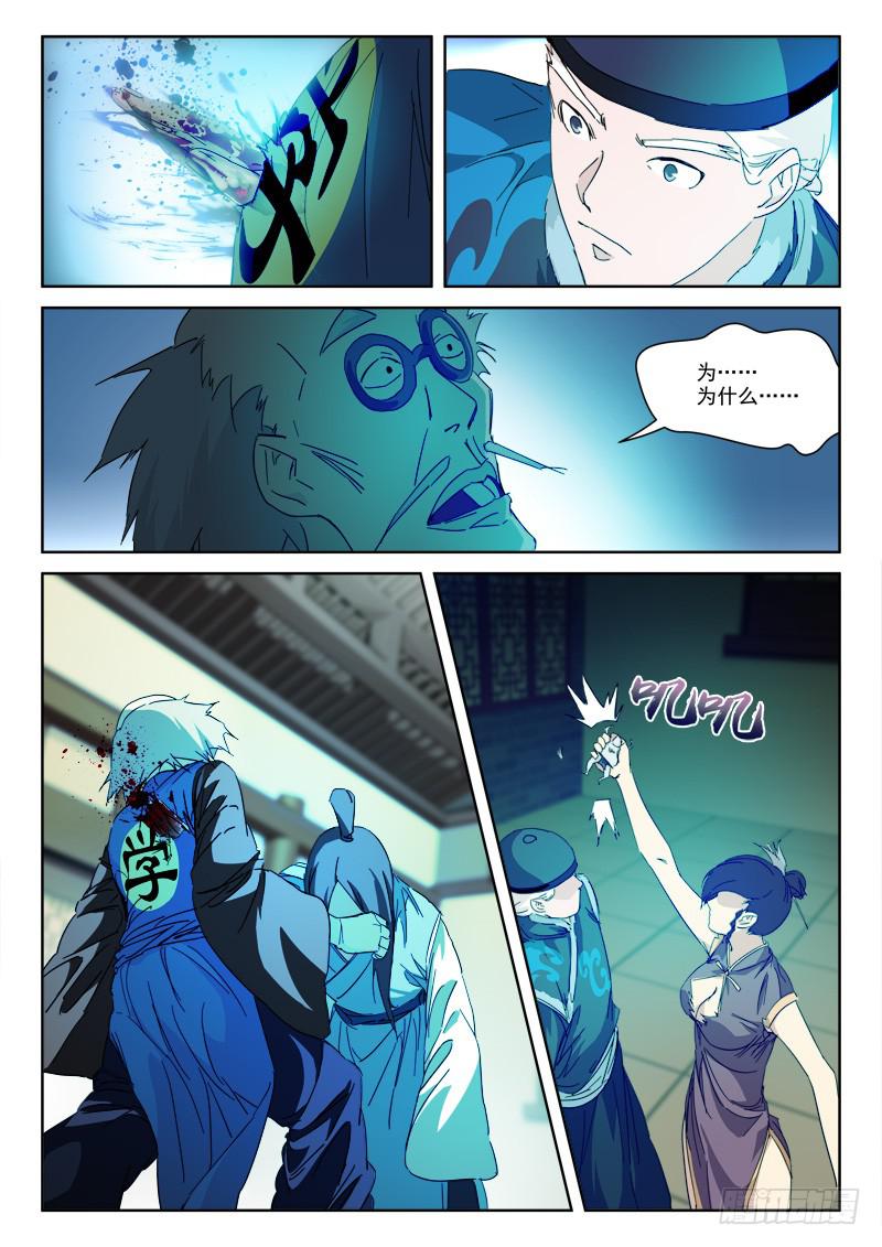 127.搏命局-第127话