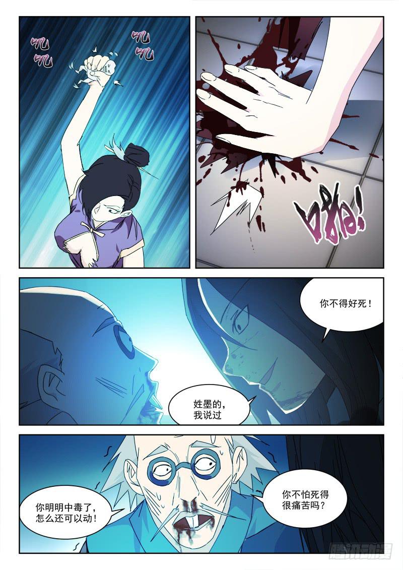 127.搏命局-第127话