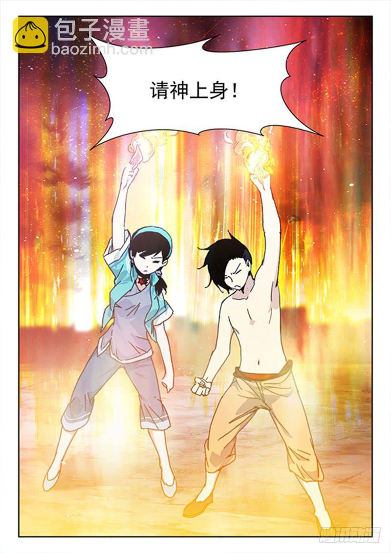 131.双请神-第131话