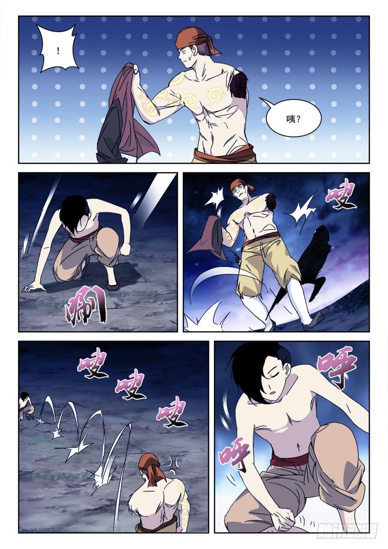 131.双请神-第131话