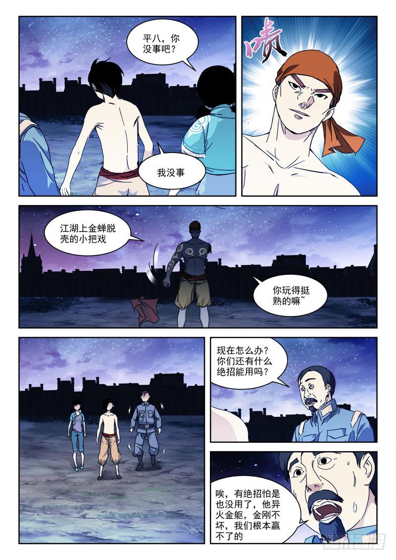 131.双请神-第131话