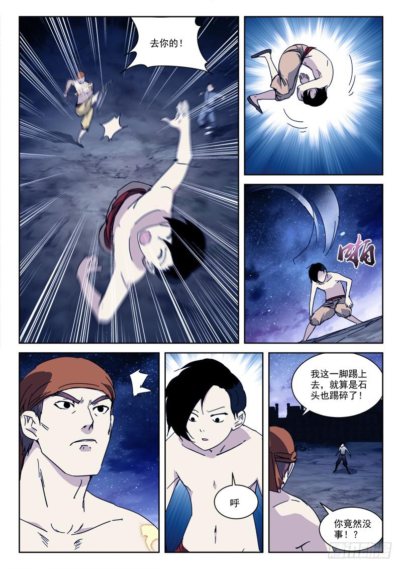 133.必死局-第133话