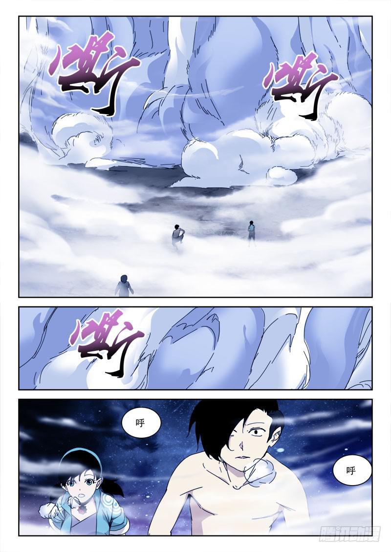 133.必死局-第133话