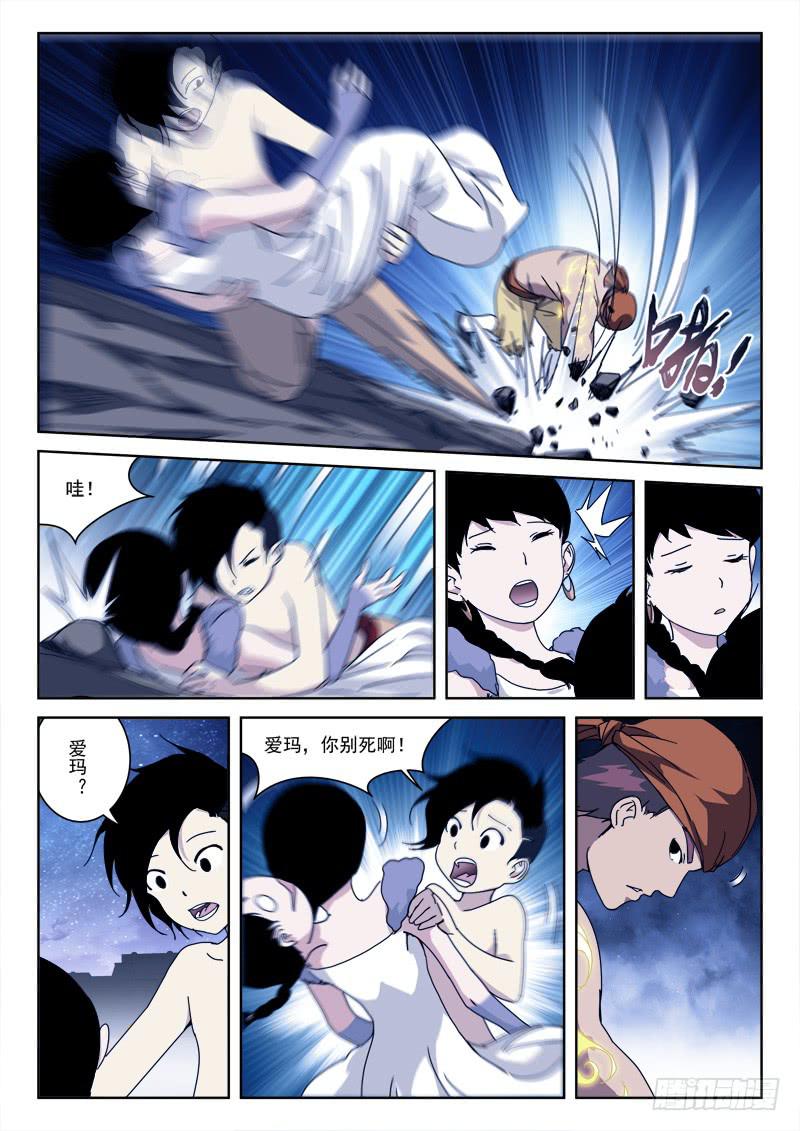 135.残金躯-第135话