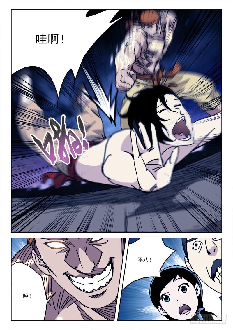 135.残金躯-第135话