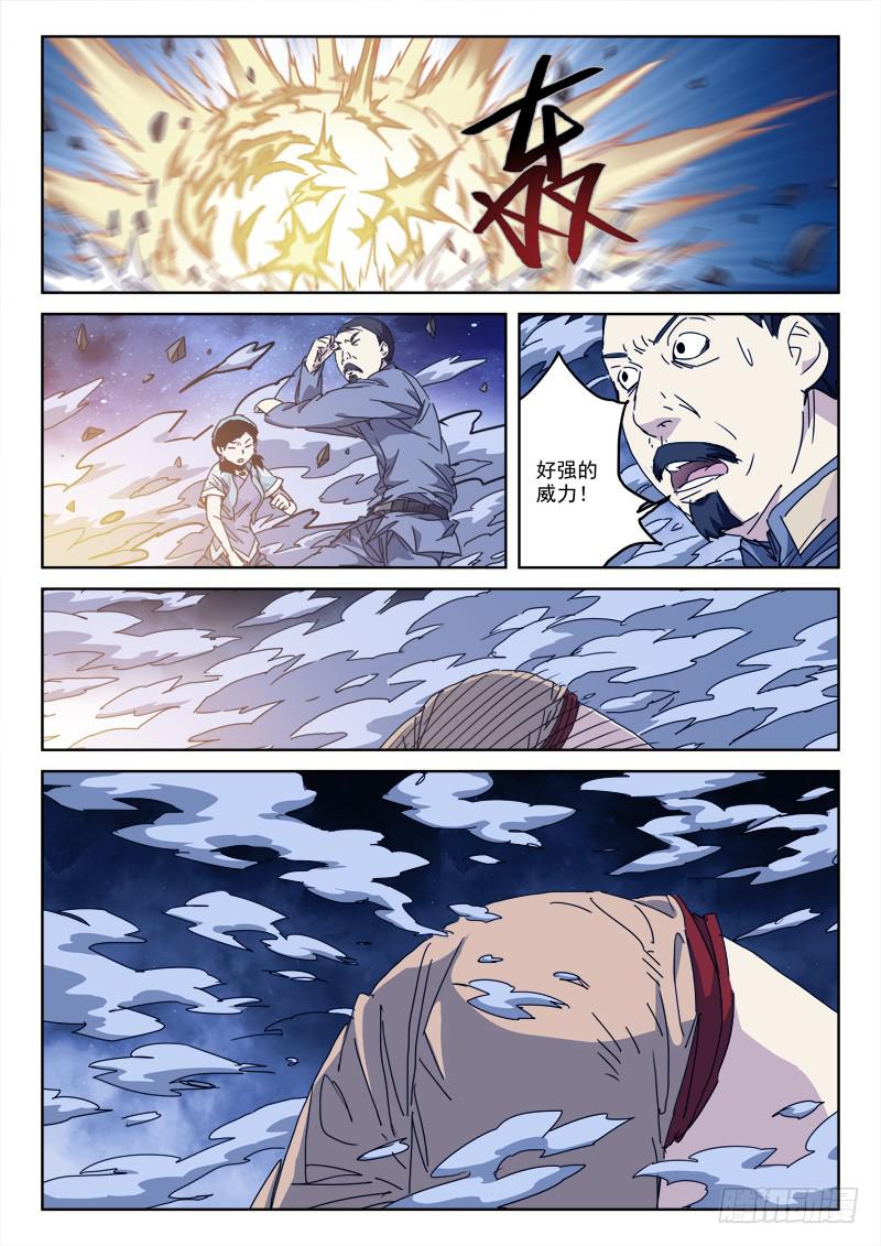 135.残金躯-第135话